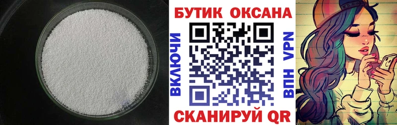 Бутират GHB  Боготол 