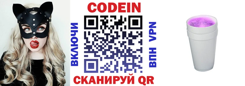 гидра онион  Боготол  Кодеиновый сироп Lean Purple Drank  что такое наркотик 