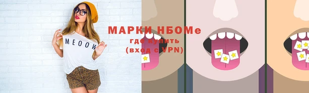 меф Армянск