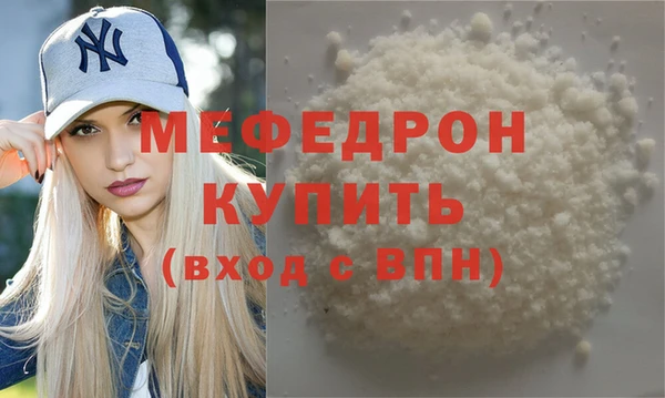 меф Армянск