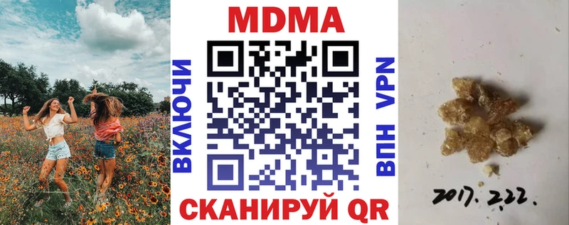MDMA молли Боготол