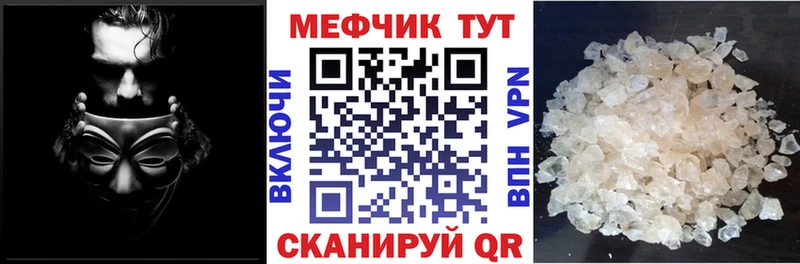 МЯУ-МЯУ mephedrone  Боготол 