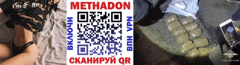 МЕТАДОН кристалл  кракен как зайти  Боготол 