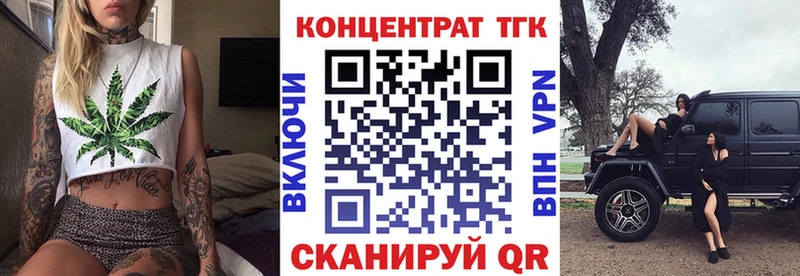 ТГК вейп с тгк  Боготол 
